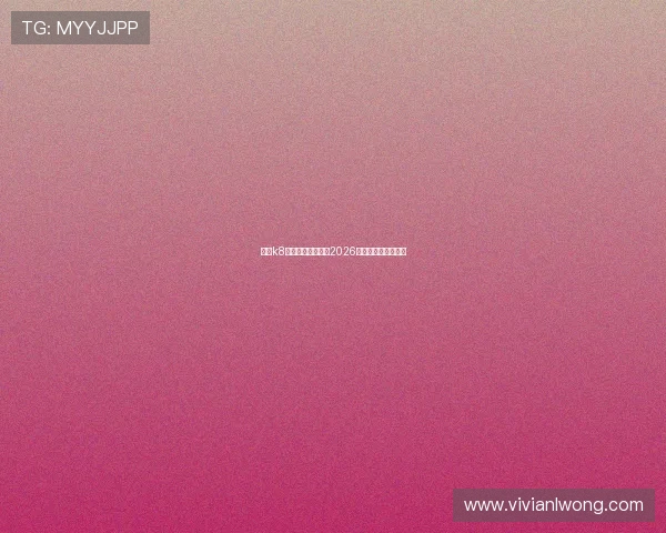 凯发k8平台优惠活动汇总2026年最新促销福利一览